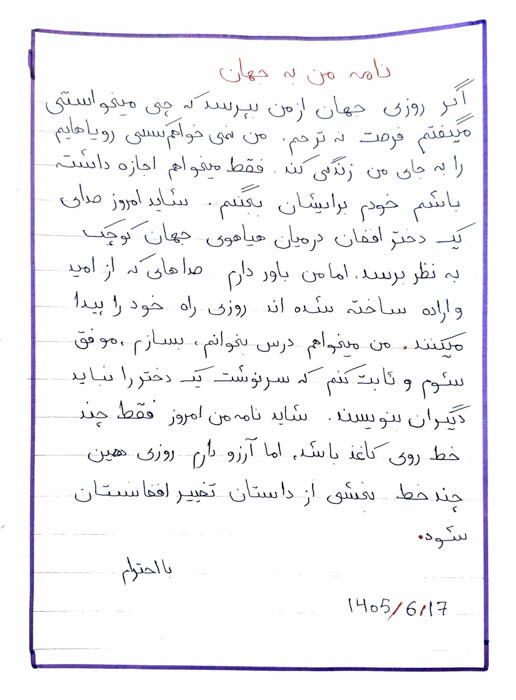 A photo of a letter.